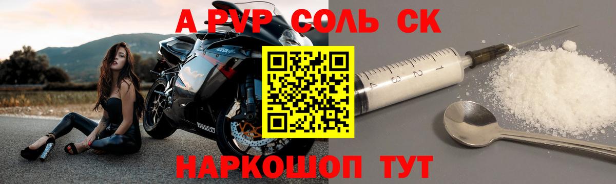 APVP VHQ Корсаков