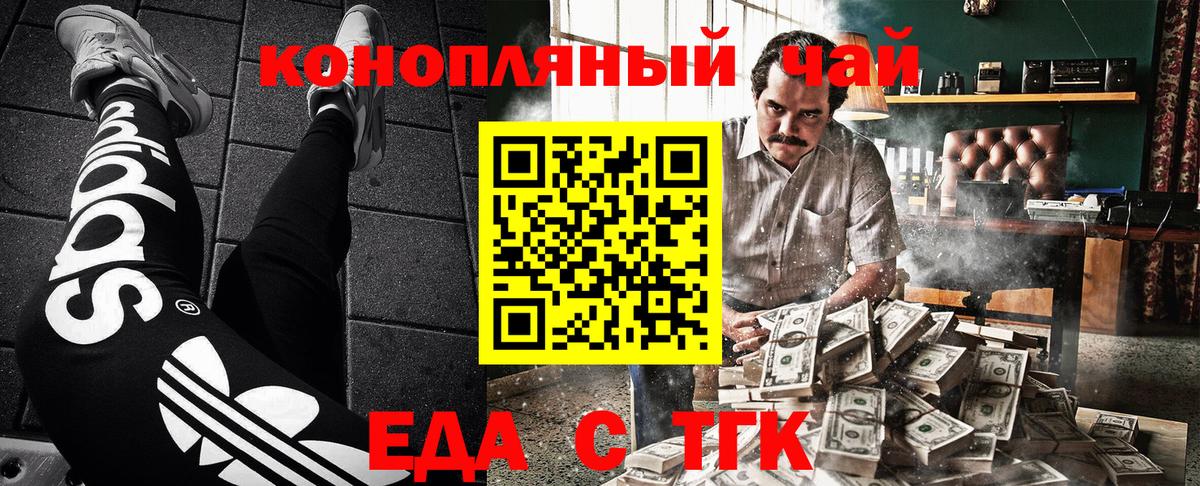 Печенье с ТГК марихуана  Вход с VPN  Корсаков 