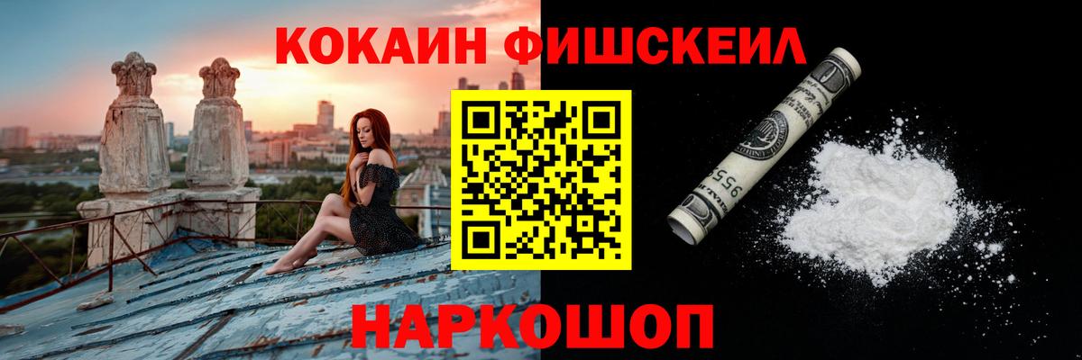 COCAIN 97% Корсаков