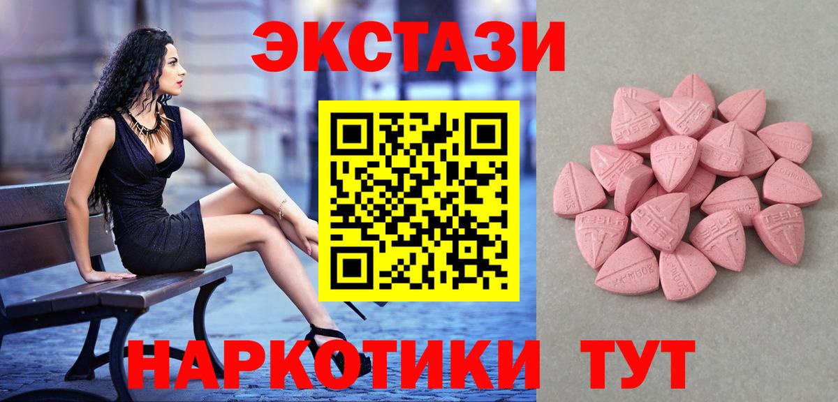 Корсаков  Экстази  сколько стоит  Ecstasy 250 мг  Вход с VPN 