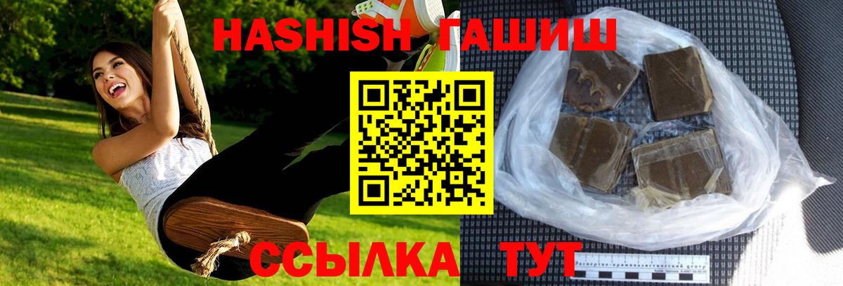 Корсаков  ГАШИШ гарик  ГАШИШ Premium  Вход с VPN 