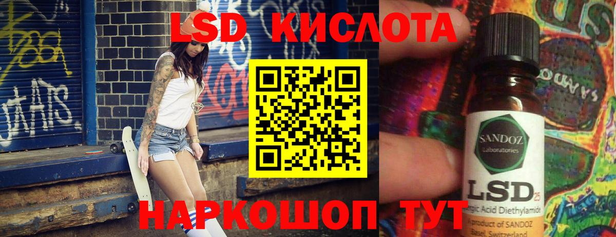 Корсаков  Лсд 25 экстази кислота  ЛСД экстази ecstasy  Вход с VPN 