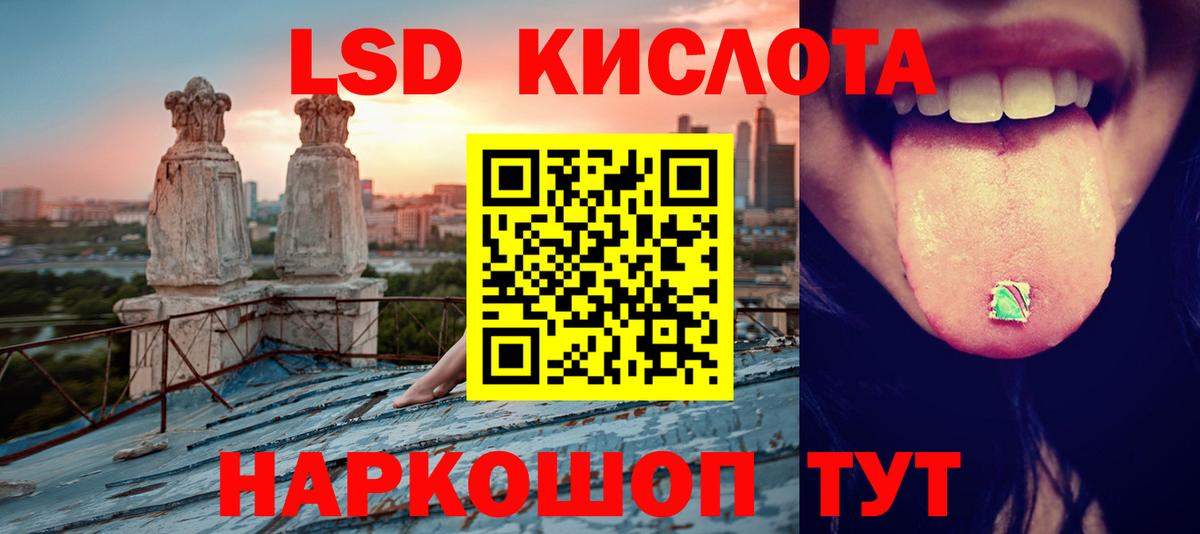 LSD-25 экстази ecstasy Корсаков