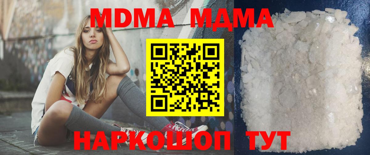 MDMA  Вход с VPN  Корсаков  МДМА crystal 
