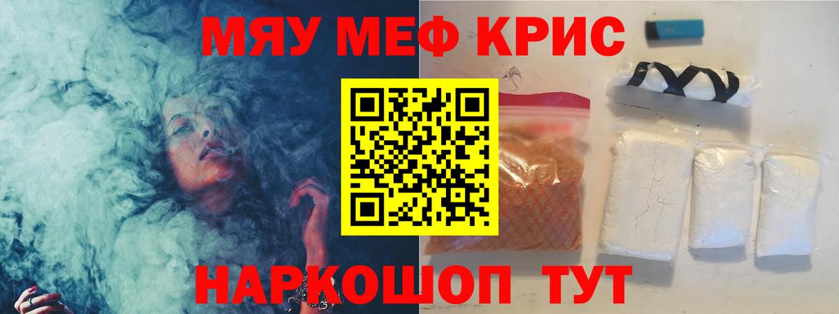 Мефедрон Корсаков