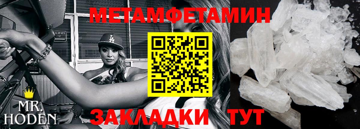 Метамфетамин Methamphetamine  Вход с VPN  Корсаков 