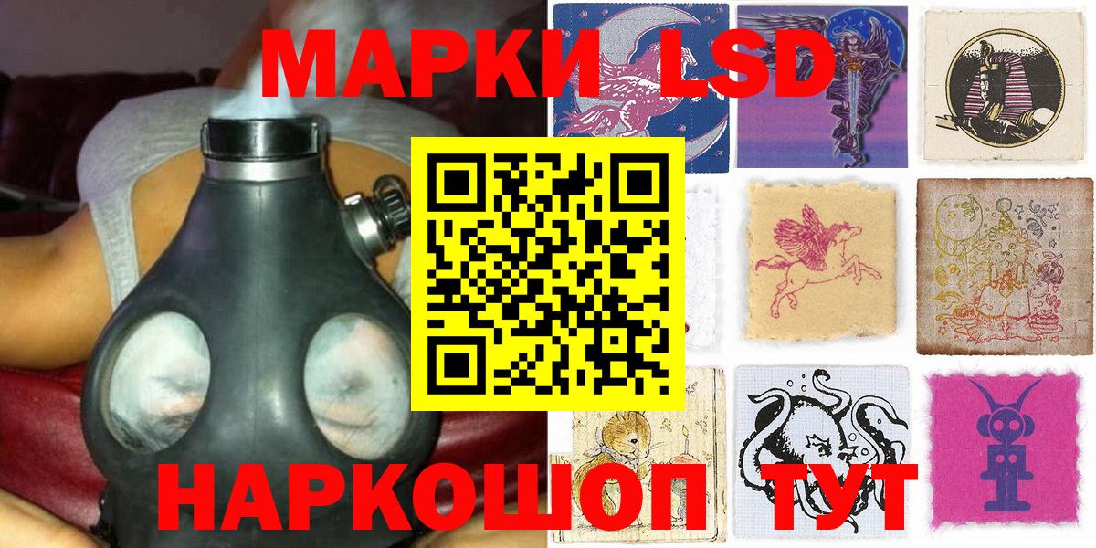 Марки 25I-NBOMe 1,8мг  Вход с VPN  Корсаков 